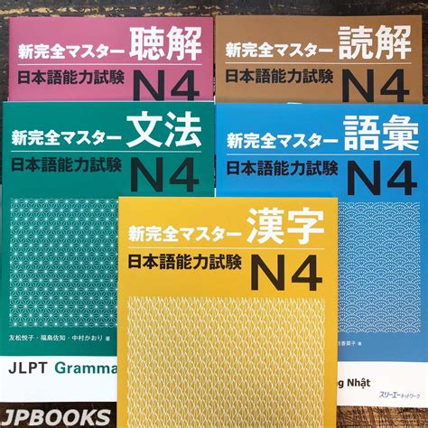 JLPT Speed Master N4: Reading Comprehension Add to cart JLPT Speed Master N5: Listening Comprehension (Includes 2 CDs) JLPT Speed Master N4: Listening Comprehension (Includes 2 CD) Add to cart Learn Kanji and Vocabulary by frequency of use (JLPT N4/N5) Add to cart Shin Nihongo 500 Mon - JLPT N1 (Kanji, Vocabulary and Grammar -. . Kanzen master n4